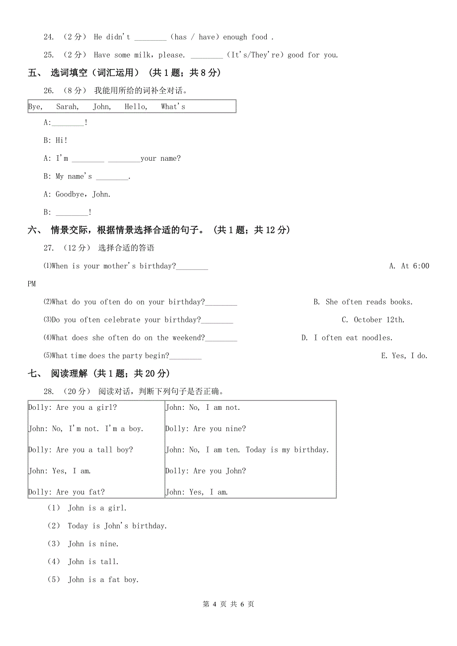 商丘市英语五年级下册期末复习试卷（1）_第4页
