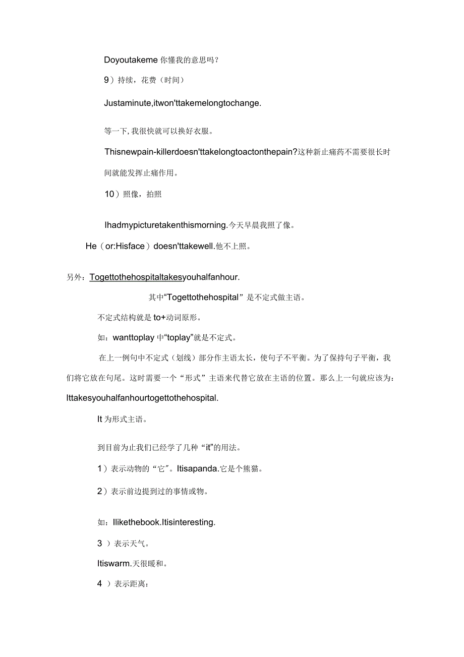 人教版新目标八年级英语上册各单元知识详解_第4页