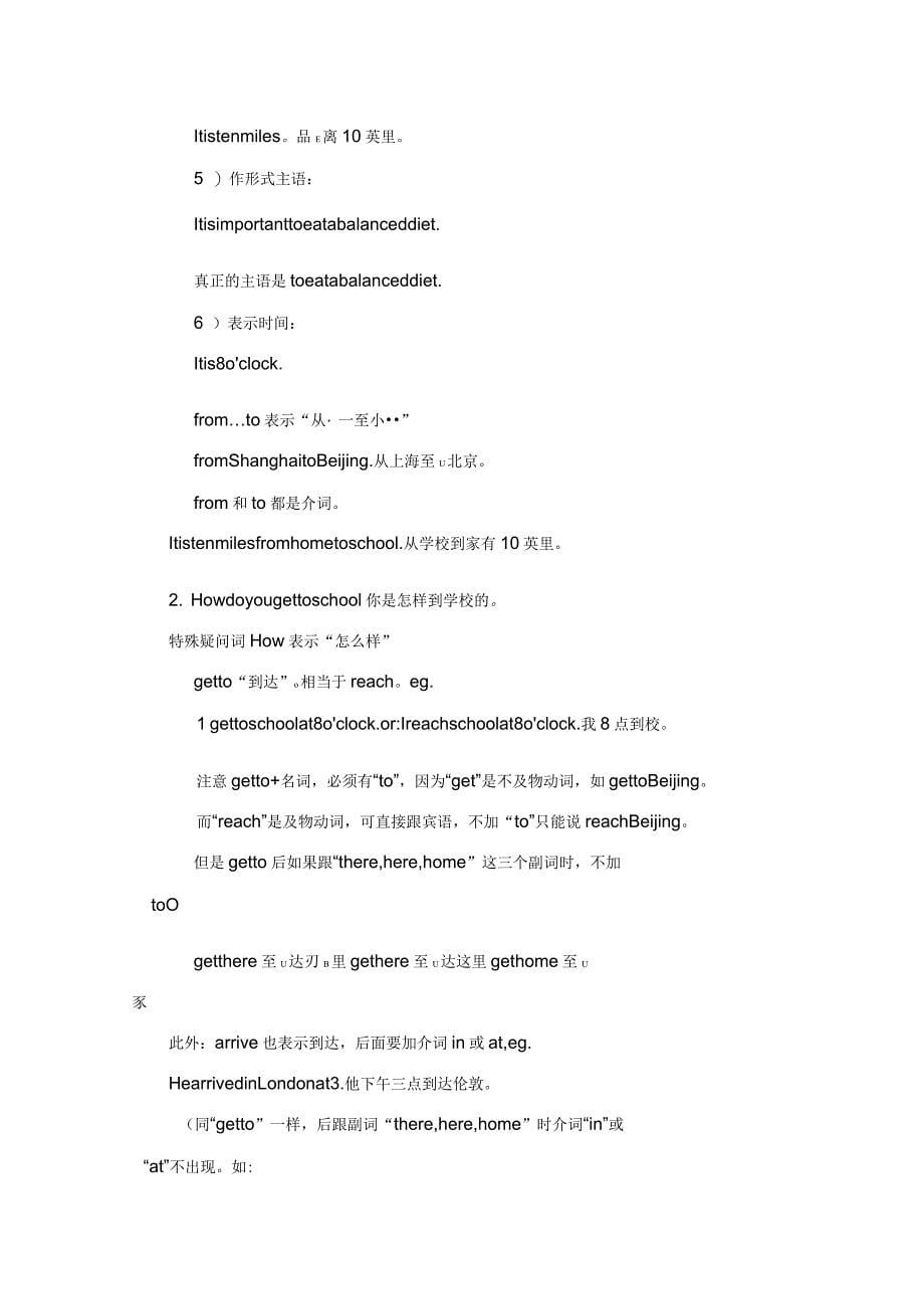 人教版新目标八年级英语上册各单元知识详解_第5页