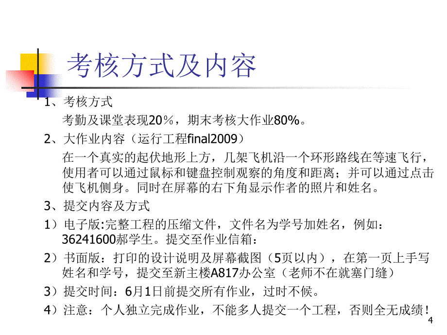 OpenGL程序设计基础_第4页