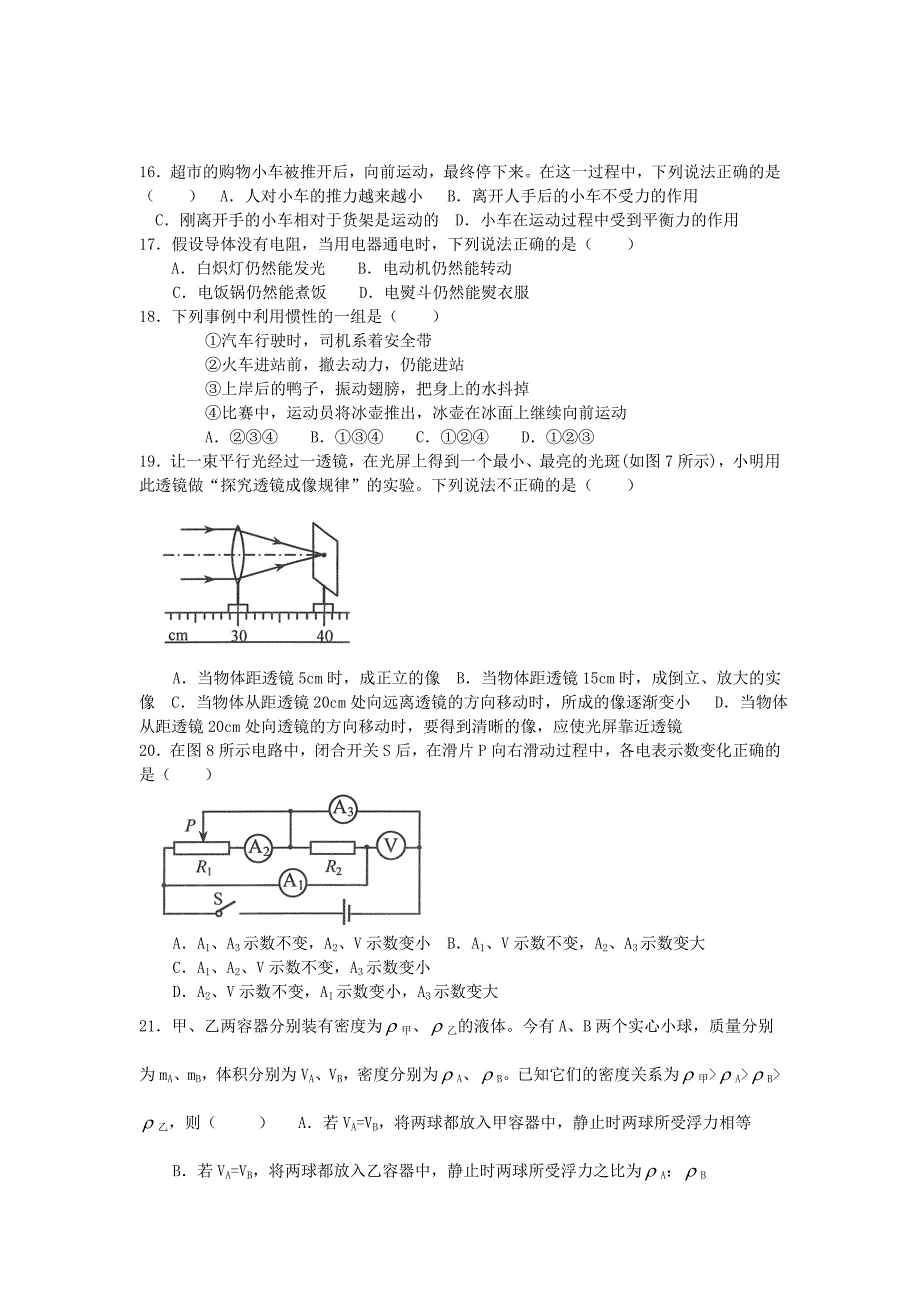 2013选择题专题训练2.doc_第3页