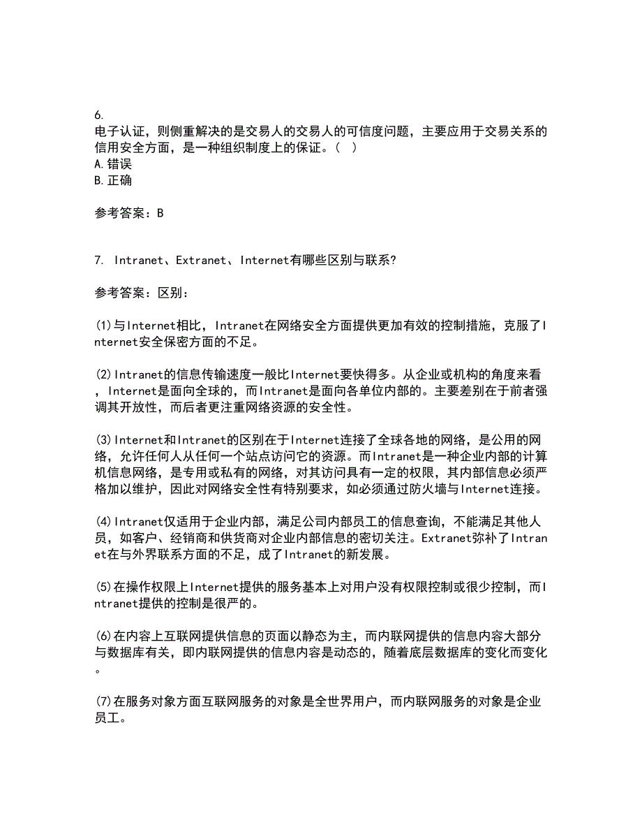 北京交通大学21春《电子商务概论》在线作业二满分答案81_第2页