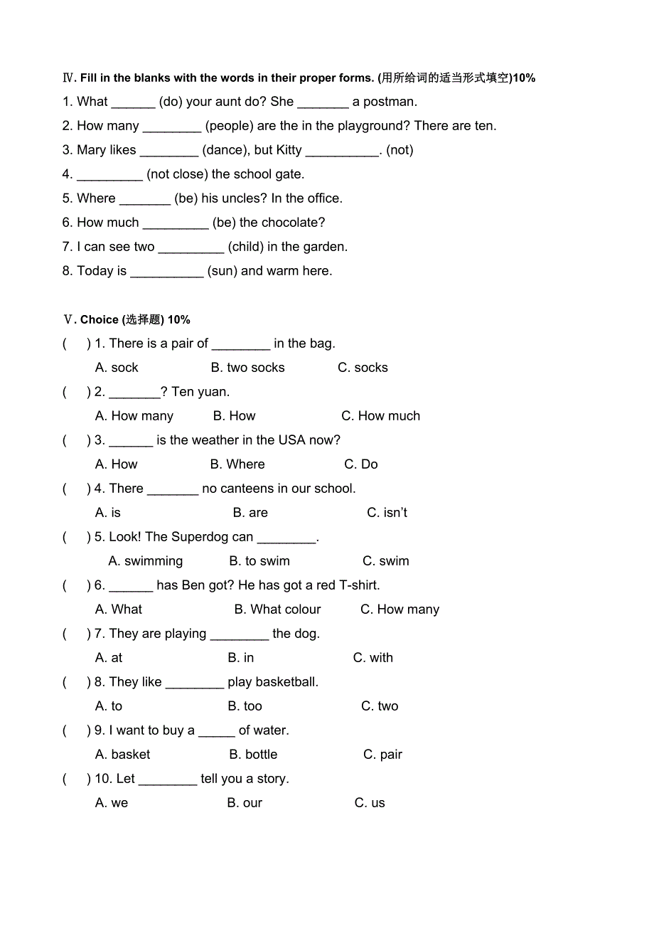 4A期末考试卷_第3页