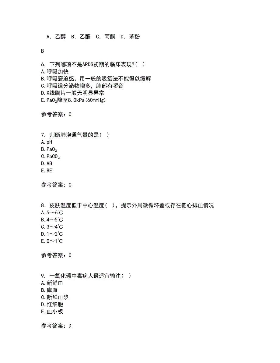 中国医科大学21秋《急危重症护理学》在线作业二满分答案91_第2页