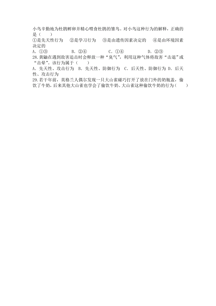 中考生物专题训练6生物圈中的动物动物的运动和行为_第4页