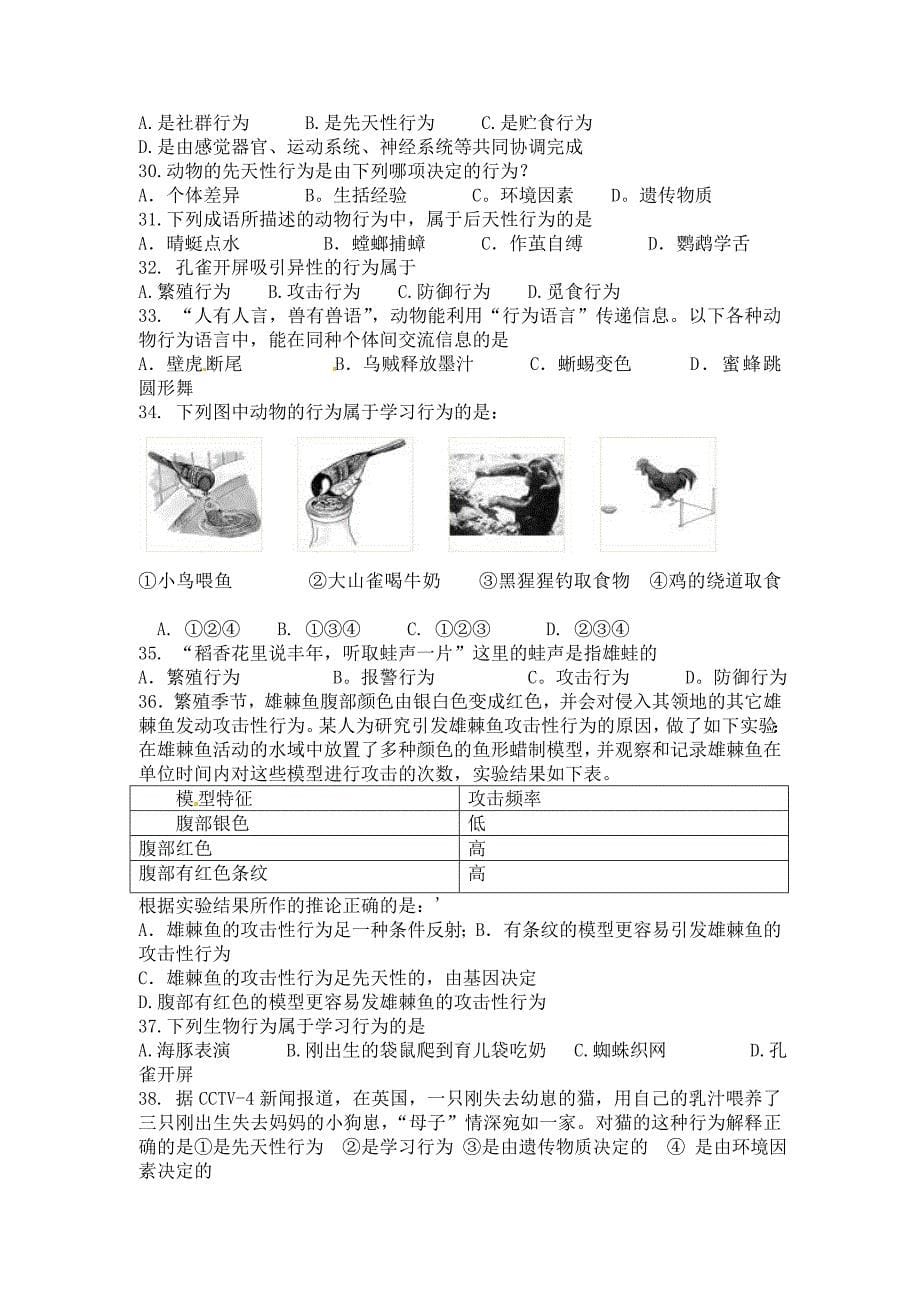 中考生物专题训练6生物圈中的动物动物的运动和行为_第5页