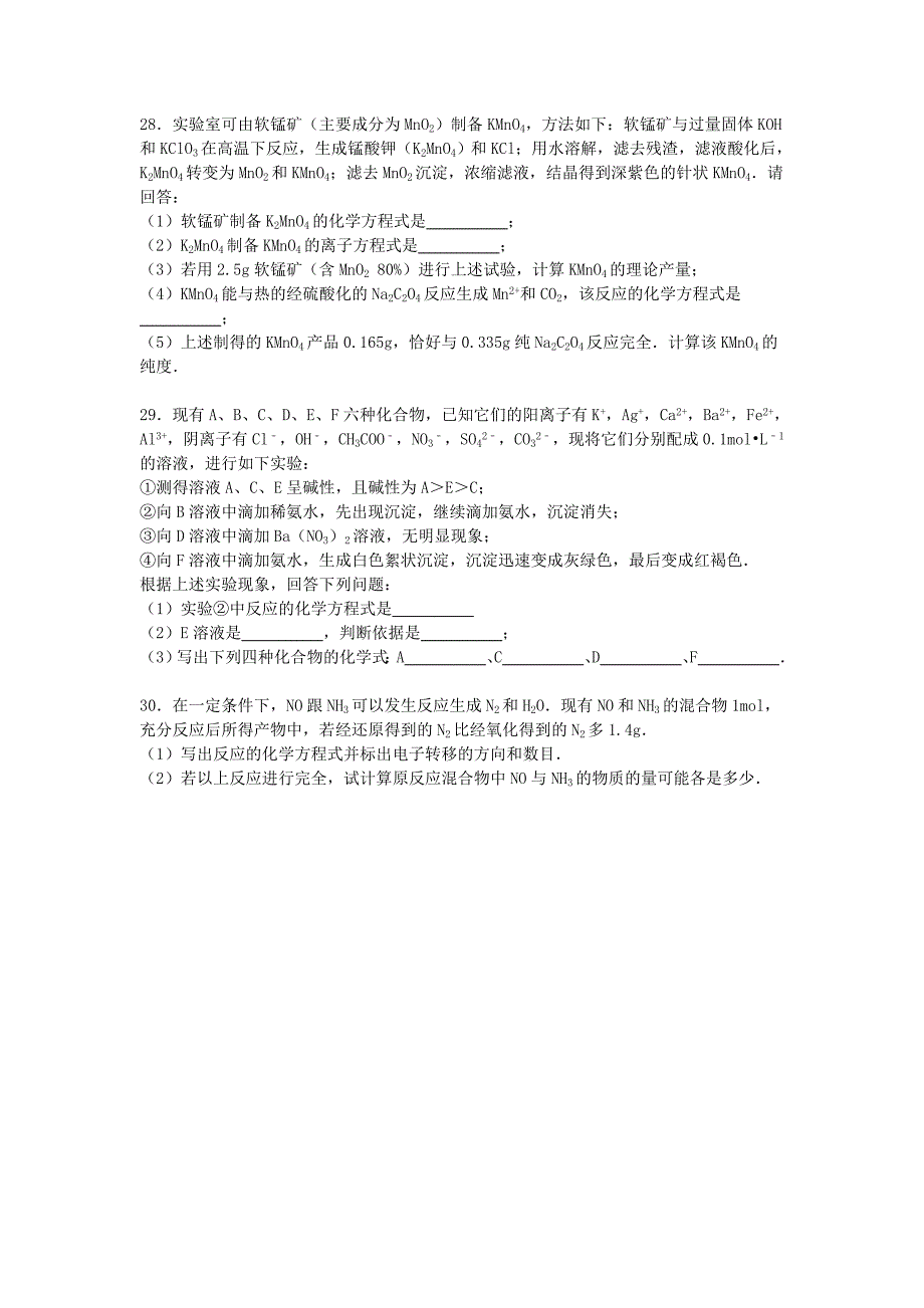 2022年高三化学上学期单元试卷（04）（含解析）_第4页