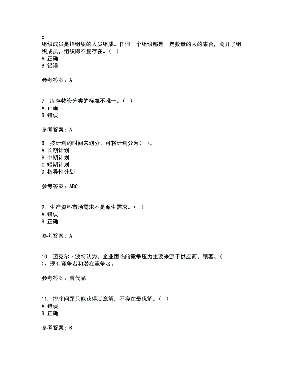 南开大学22春《企业管理概论》综合作业二答案参考66_第2页