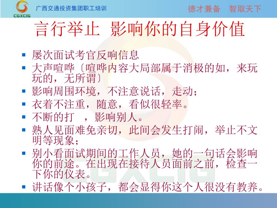 公开选拔与竞争上岗注意事项_第3页