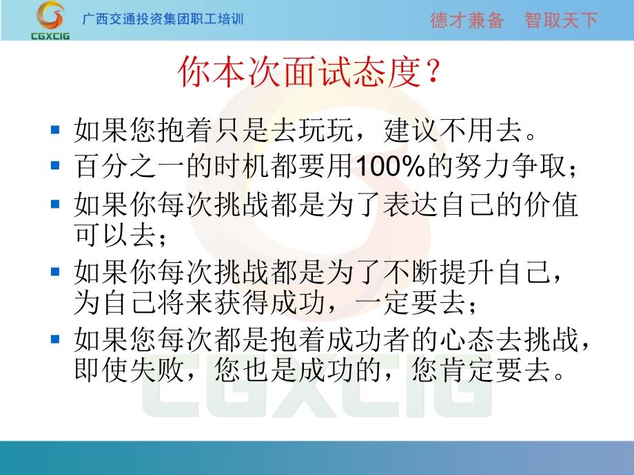 公开选拔与竞争上岗注意事项_第4页