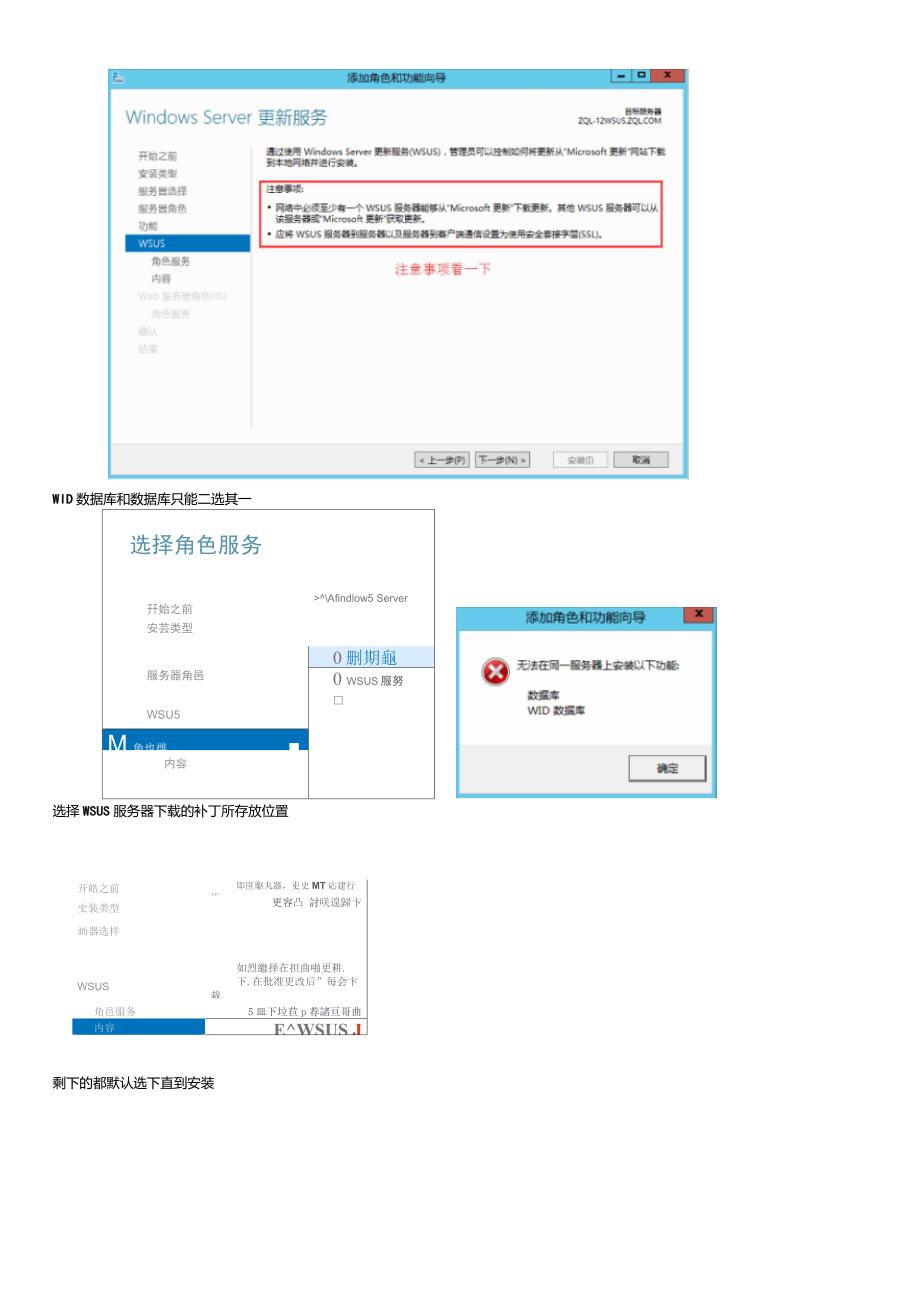 WindowsServer2012之WSUS服务安装配置_第3页