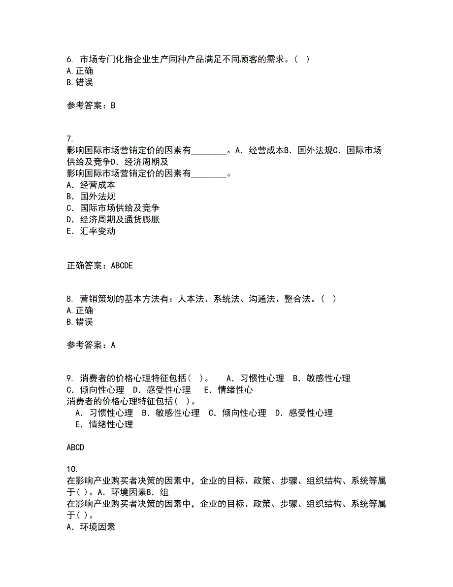 川农21秋《策划理论与实务本科》在线作业三答案参考83_第2页