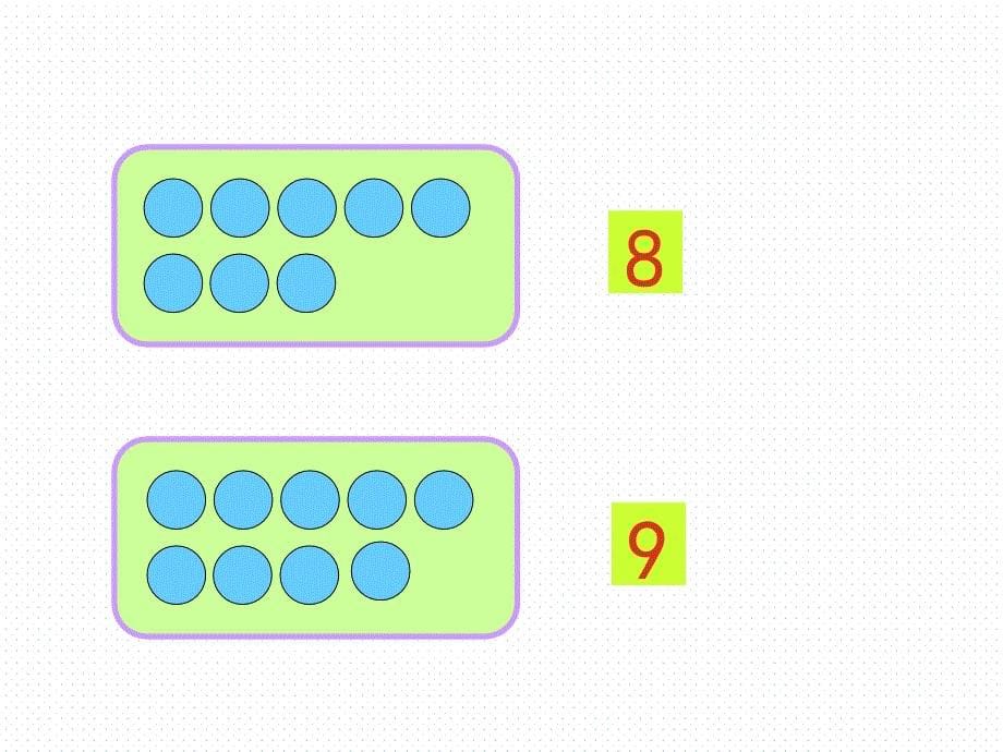 一年级上册数学课件第一单元9认识8与9浙教版_第5页