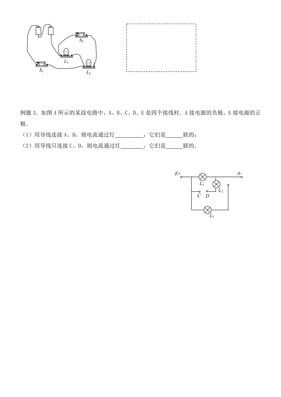 九年级物理上册电路初探学案1无答案苏科版_第4页