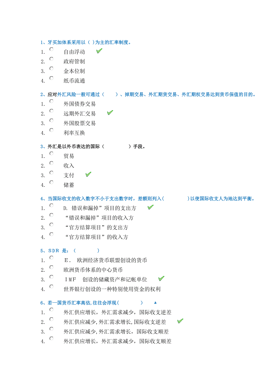 春西南大学0615《国际金融》作业答案_第1页