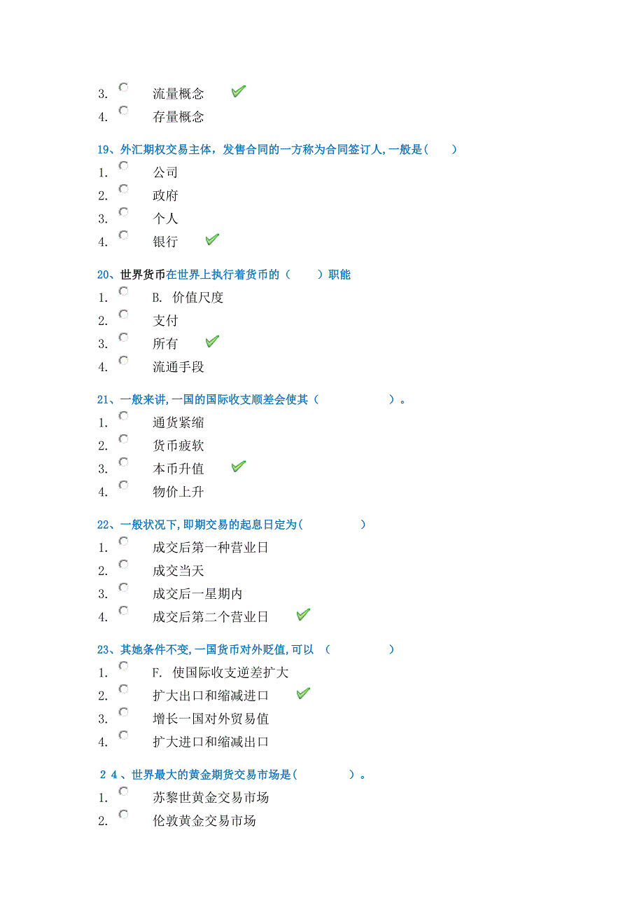 春西南大学0615《国际金融》作业答案_第4页