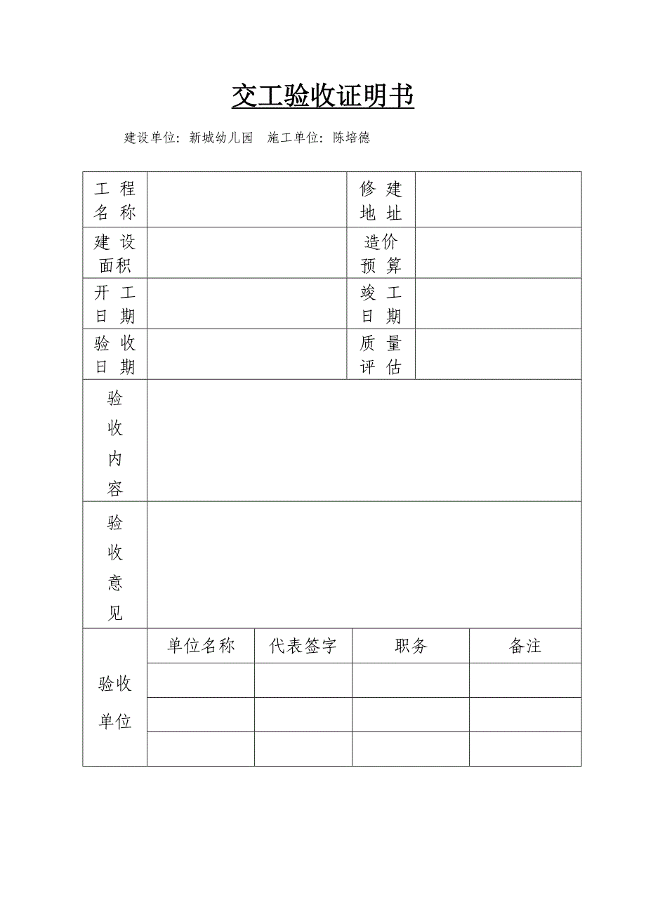 校园文化建设合同.doc_第4页