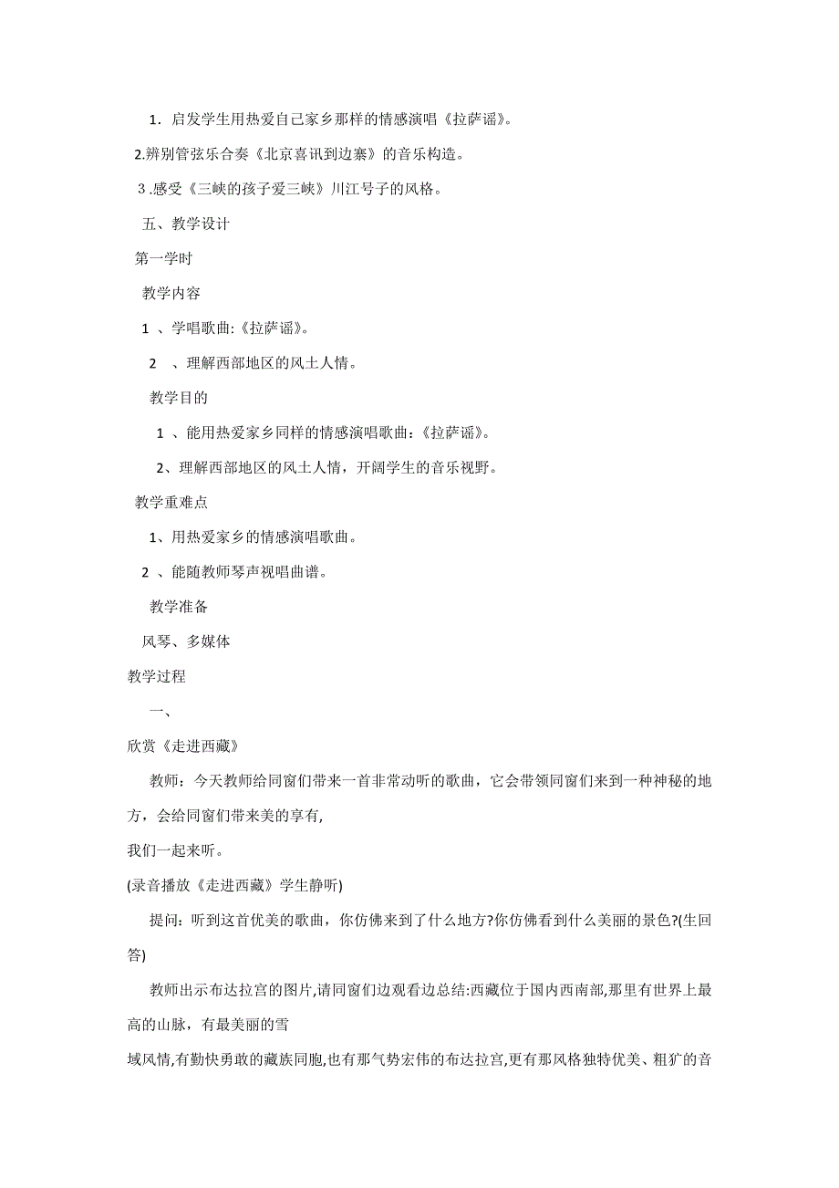 小学五年级全科目课件教案习题汇总语文数学英语_第2页