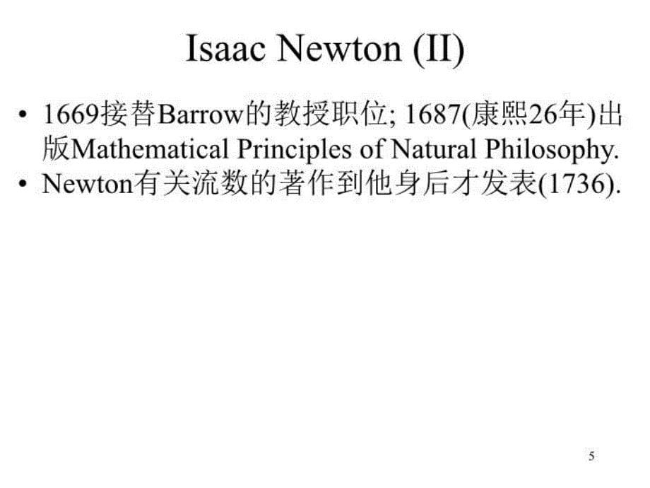 最新单变量微分学PPT课件_第5页