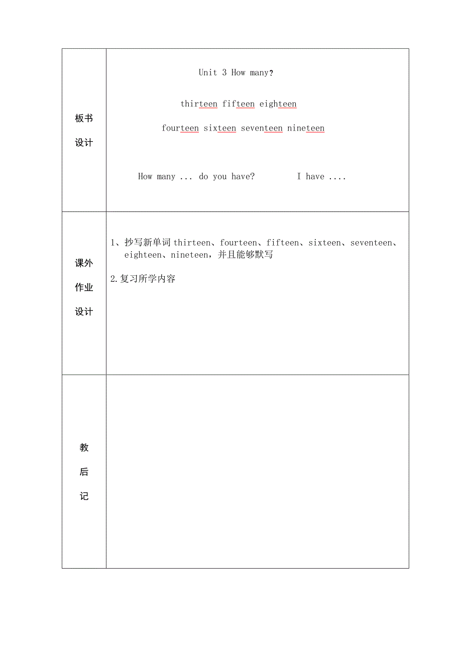 4aunit3第二课时.doc_第2页