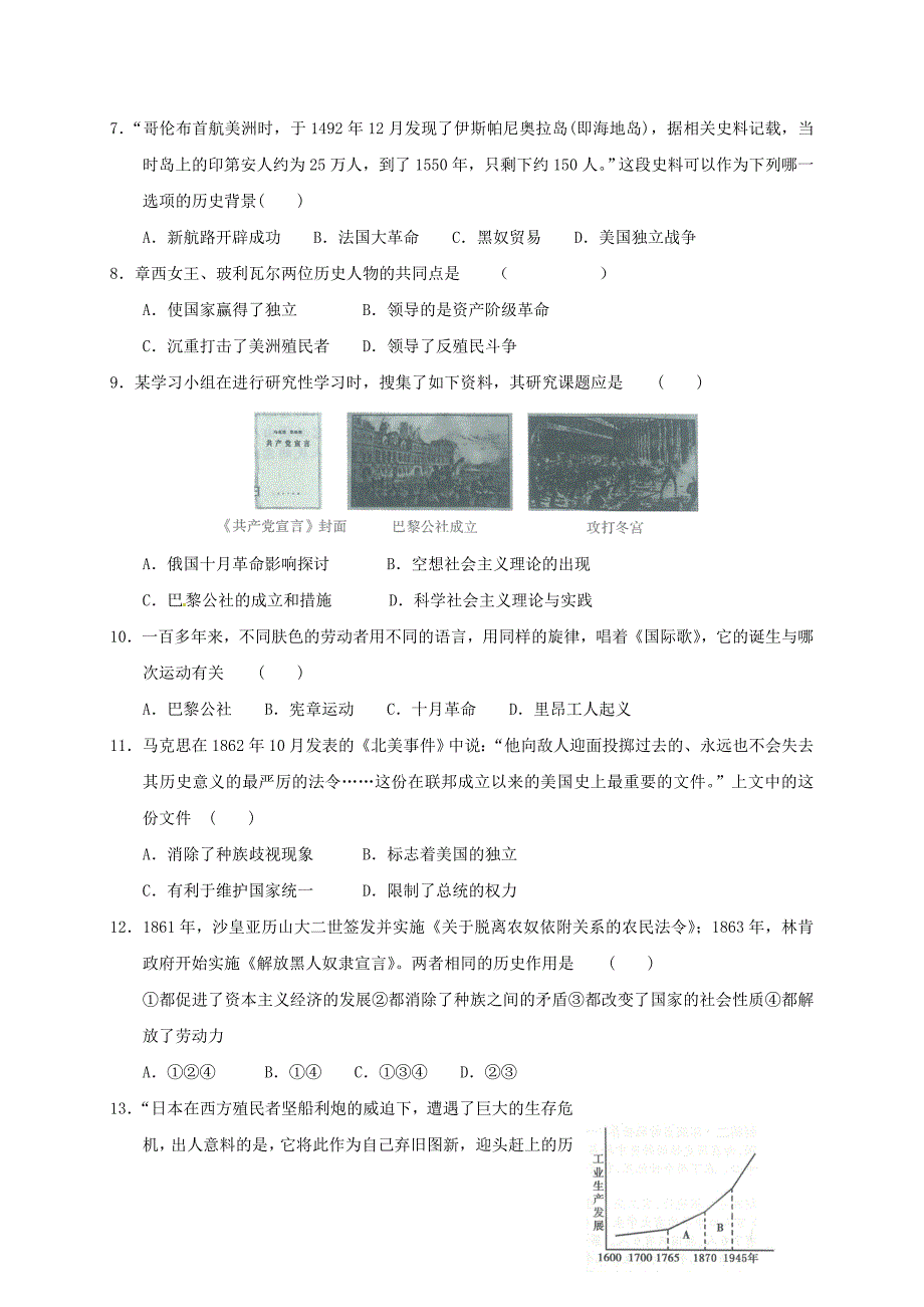 河南省长葛市第一初级中学九年级历史上学期第二次月考试题无答案_第2页