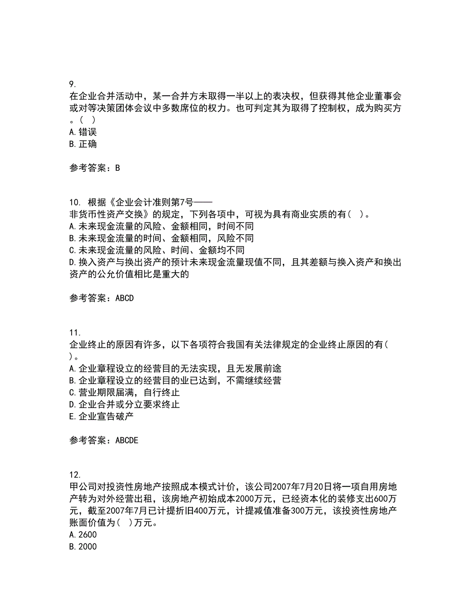 北京交通大学21秋《高级财务会计》在线作业一答案参考73_第3页