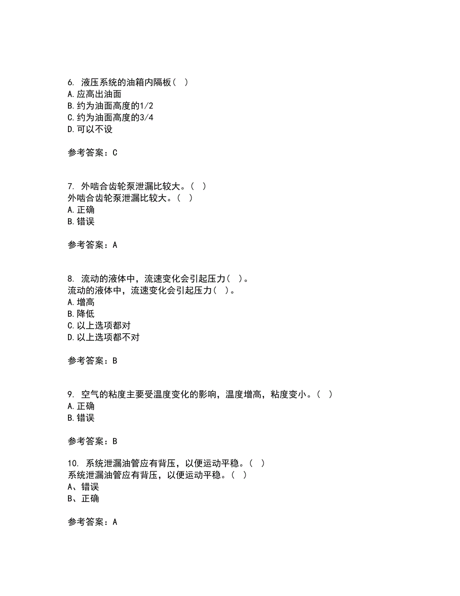 东北大学21秋《液压气动技术》在线作业三满分答案76_第2页