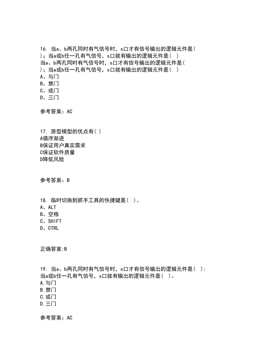 东北大学21秋《液压气动技术》在线作业三满分答案76_第4页