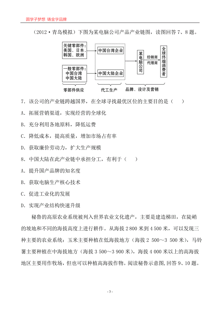 综合模拟卷(三)(1)_第3页