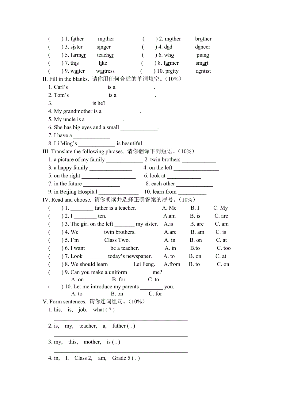 新版小学英语五年级下册Unit 3达标测试(含听力录音稿).doc_第2页