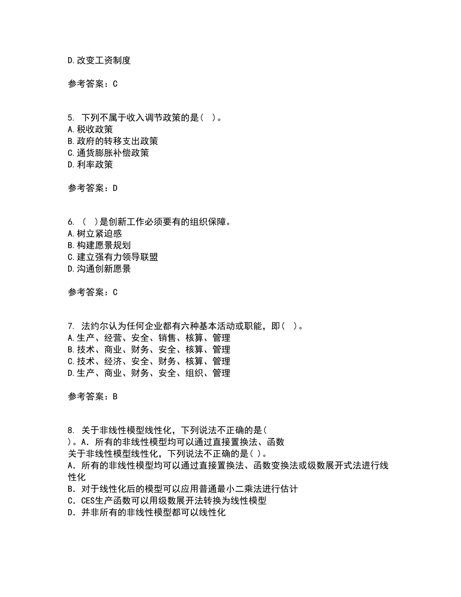 大连理工大学21秋《管理学》复习考核试题库答案参考套卷84_第2页