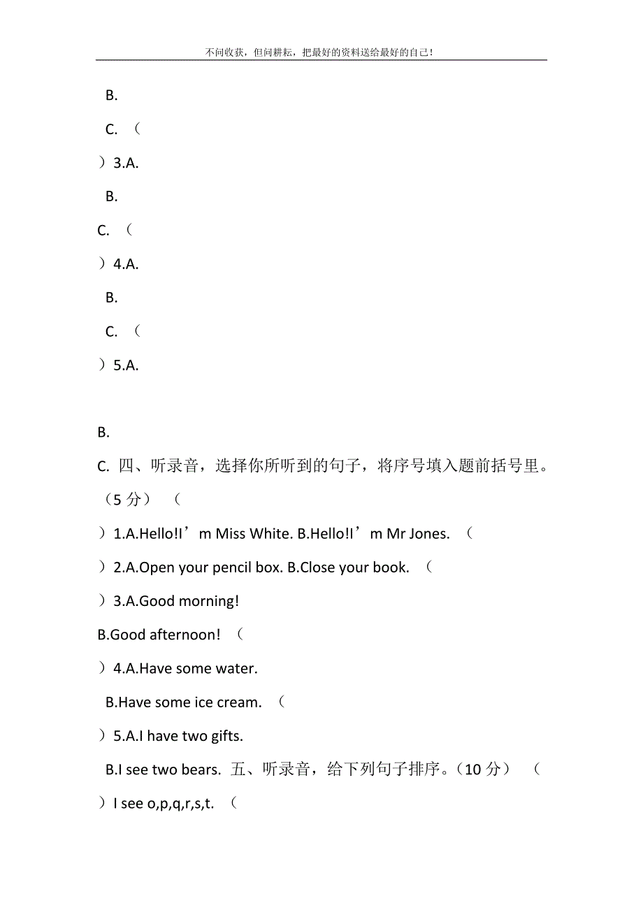 2021年三年级英语期末试题（人教PEP版含答案）,(5)新编.DOC_第4页