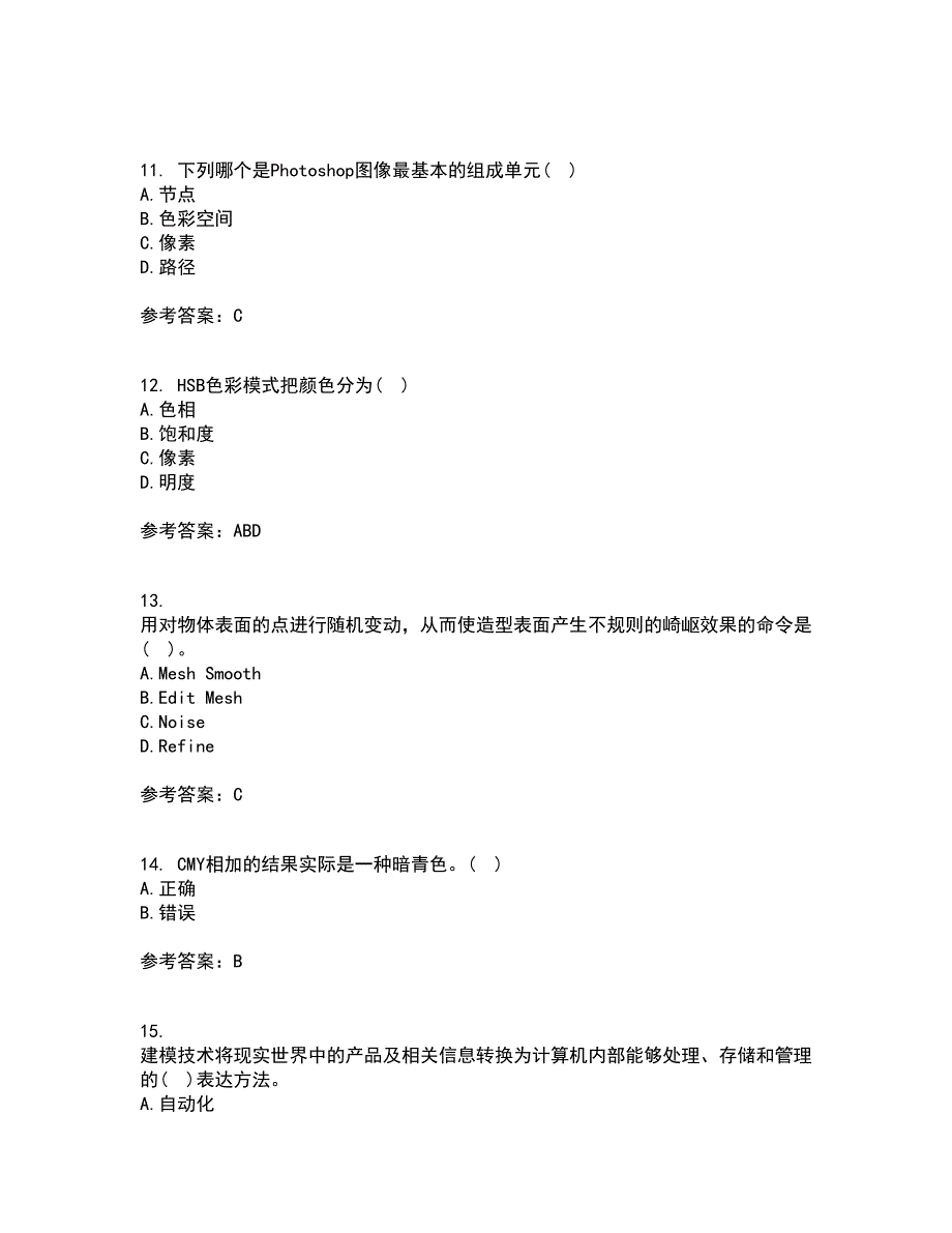 东北大学21春《计算机辅助设计》离线作业一辅导答案49_第3页