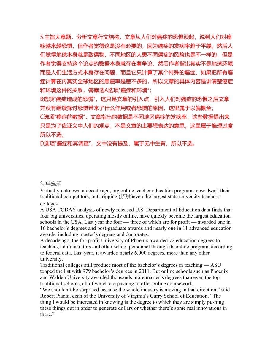 2022年考博英语-桂林理工大学考前拔高综合测试题（含答案带详解）第13期_第5页