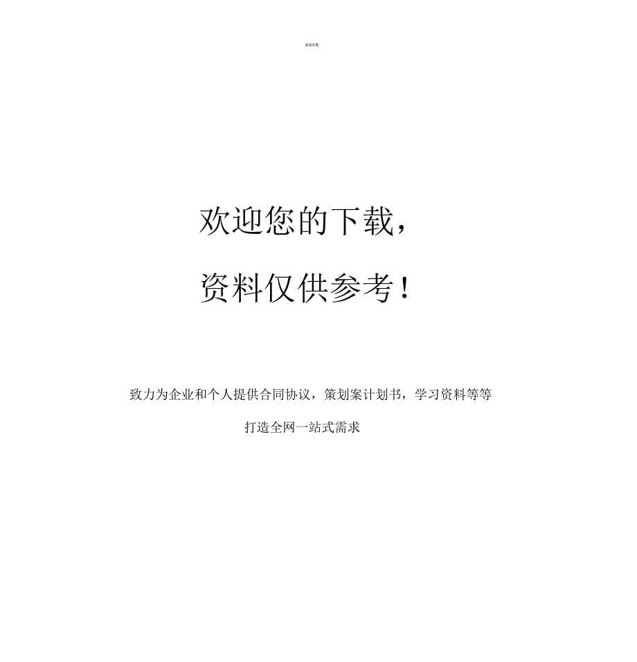 六年级数学下册知识点归纳整理_第5页