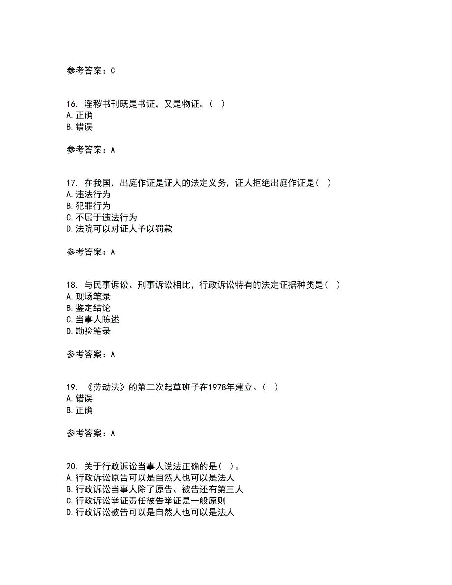 福建师范大学21春《法学概论》离线作业一辅导答案51_第4页