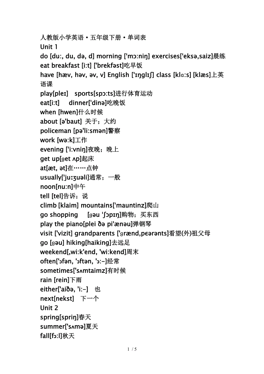 人教版pep小学英语五年级下册单词表(带有音标)_第1页