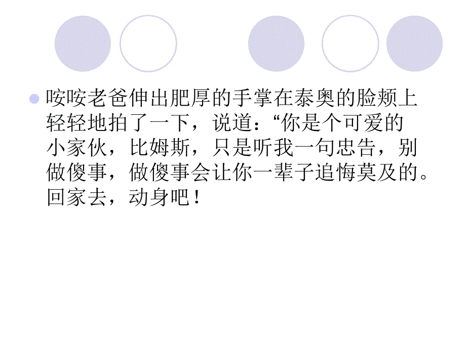 出走的泰奥读书会_第4页