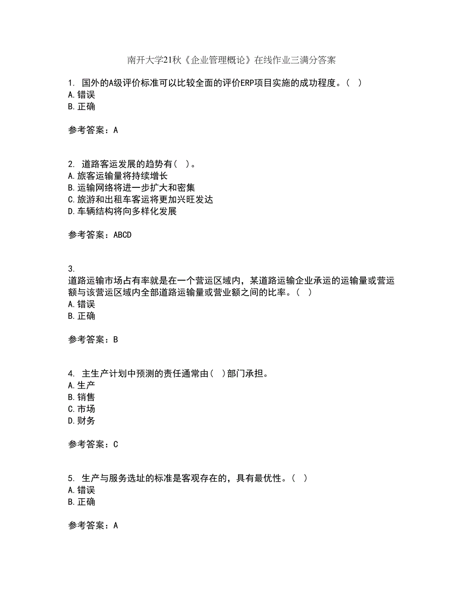 南开大学21秋《企业管理概论》在线作业三满分答案79_第1页