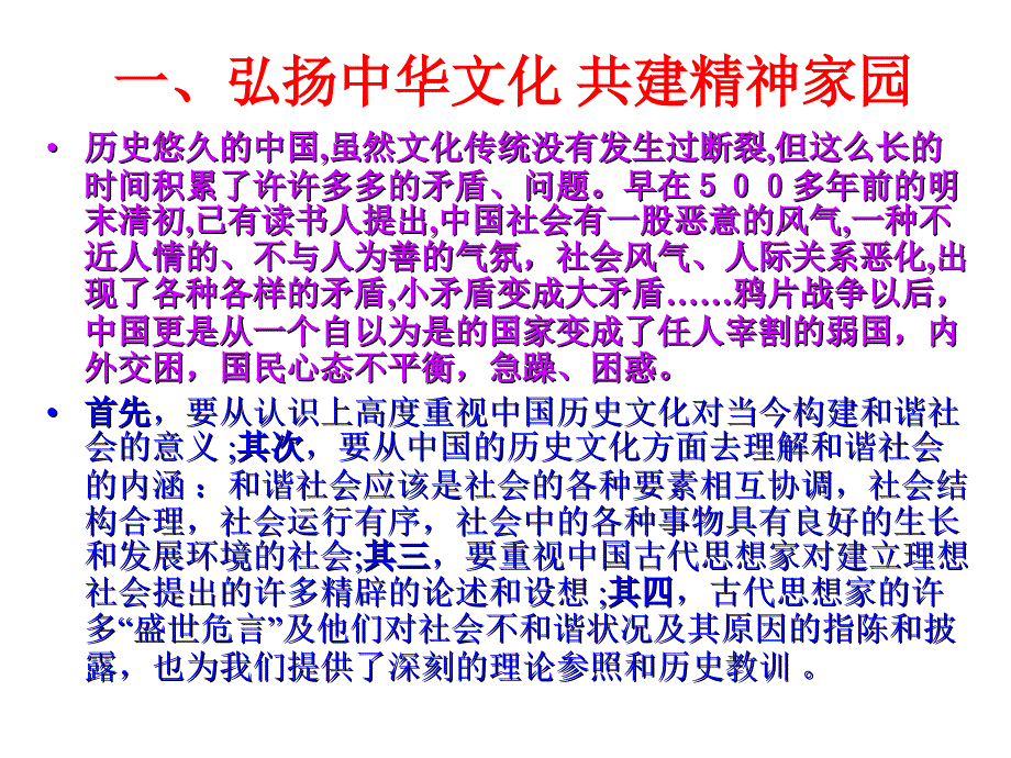 《易经》与中国传统文化_第4页