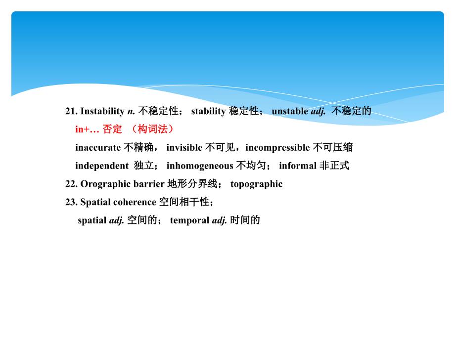 气象专业英语6_第4页