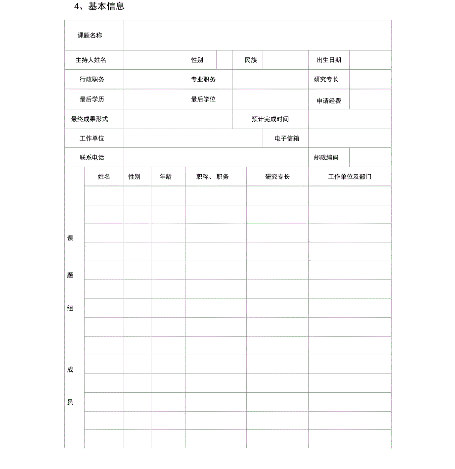 河北教师教育学会_第2页