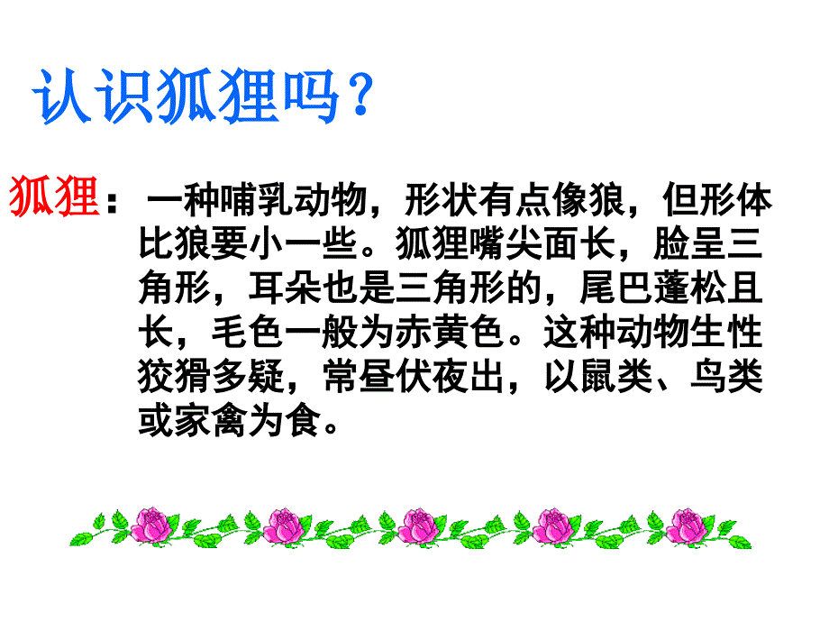 《金色的脚印》—PPT_第2页