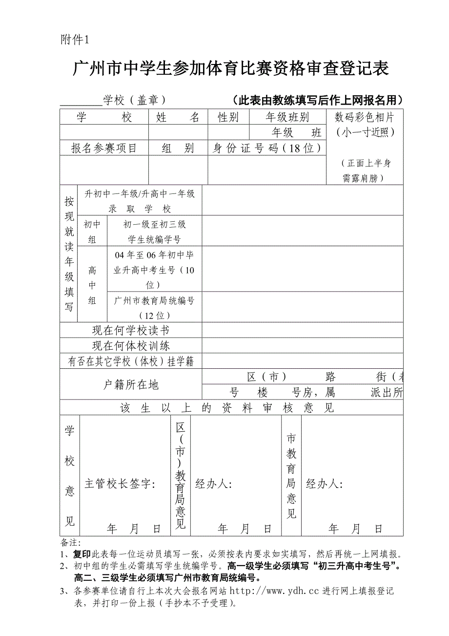 穗教体卫艺200711号_第5页