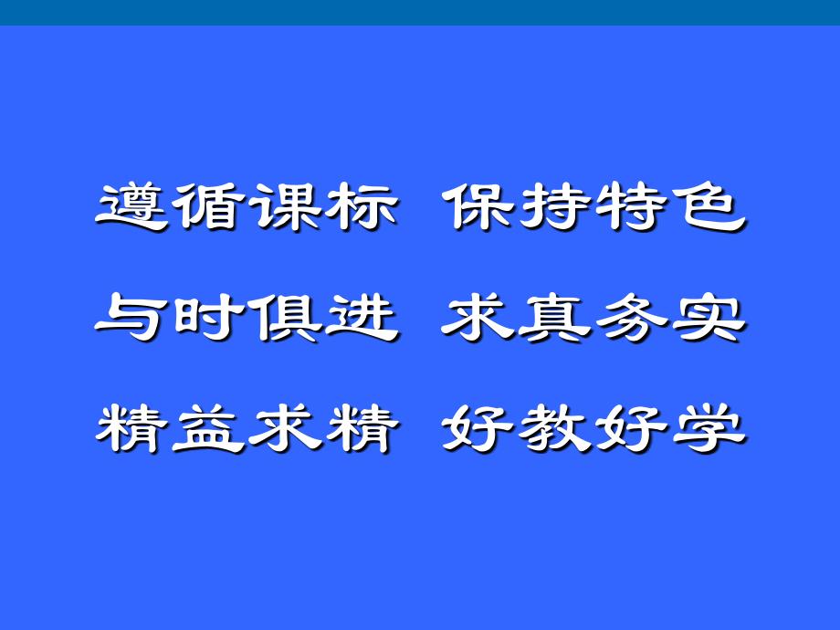 数与代数修订说明.ppt_第2页