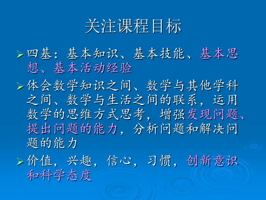 数与代数修订说明.ppt_第3页