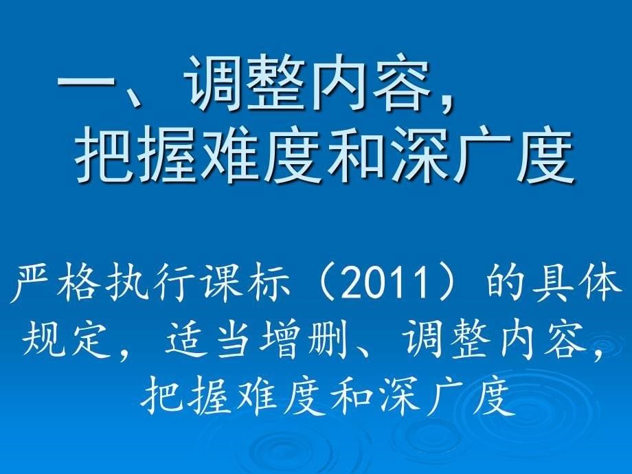 数与代数修订说明.ppt_第5页