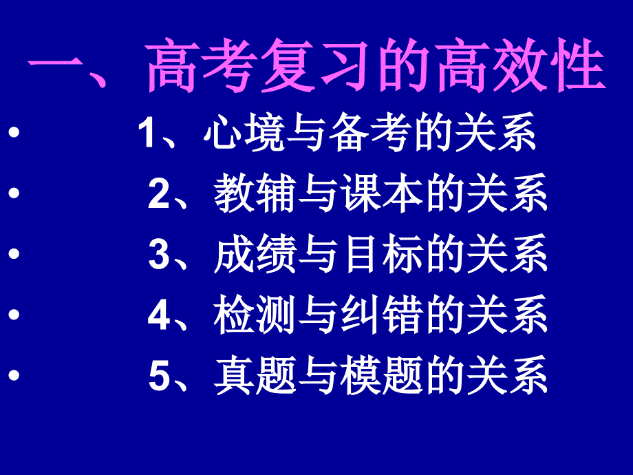 高效备考轻松应试_第4页