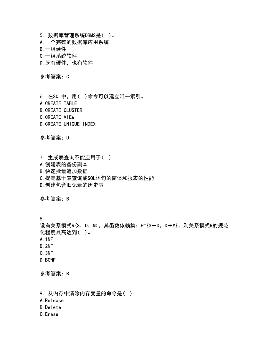 福建师范大学21秋《数据库应用》技术平时作业2-001答案参考26_第2页