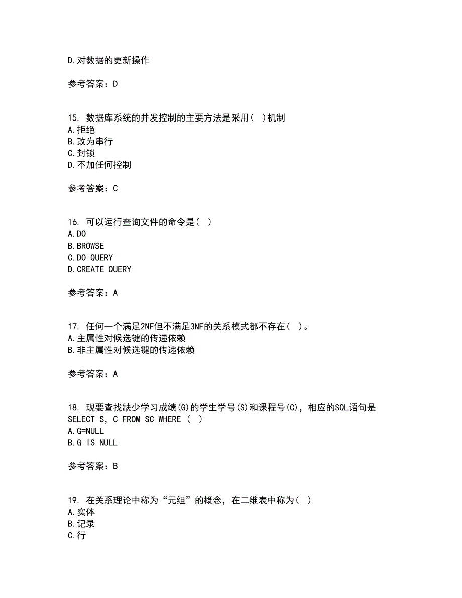 福建师范大学21秋《数据库应用》技术平时作业2-001答案参考26_第4页